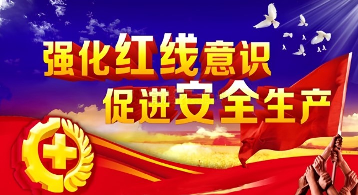 强化红线意识，共筑安全基石：Egbema发电站安装施工全力推进安全发展